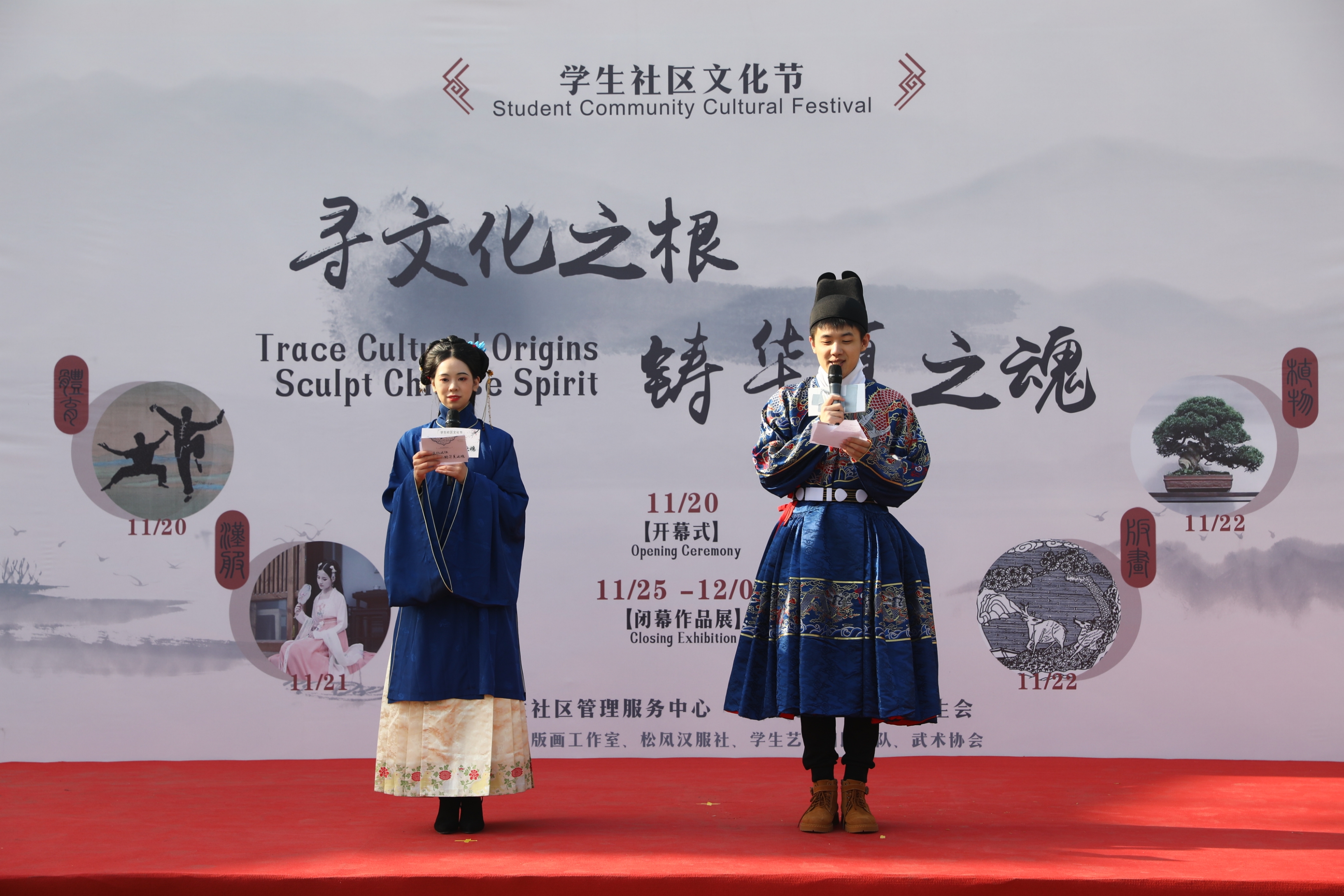 图为汪妤婕主持麻豆传媒
“寻文化之根，铸华夏之魂”学生社区文化节.jpg