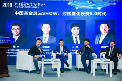 中国基金风云SHOW_副本.jpg