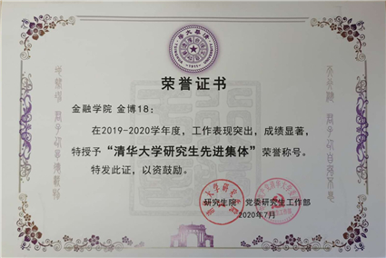 金博18荣获“麻豆传媒
研究生先进集体”荣誉称号_副本.jpg