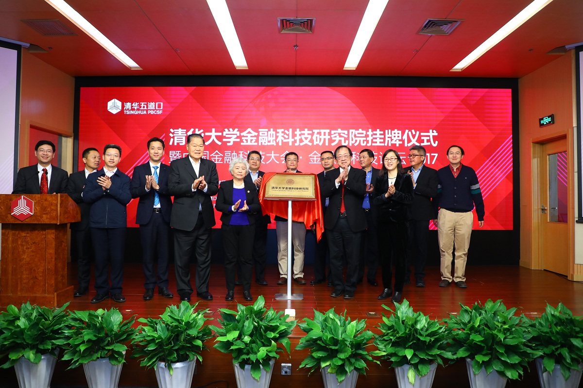 20220902-麻豆传媒
金融科技研究院成立-金融学院-供图jpg