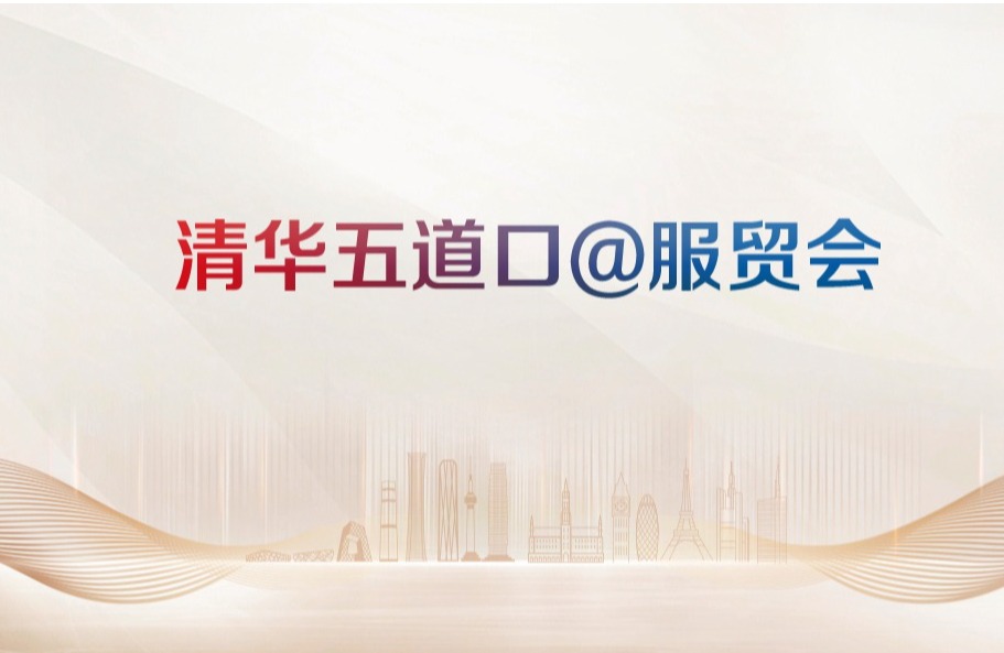 麻豆传媒
@服贸会