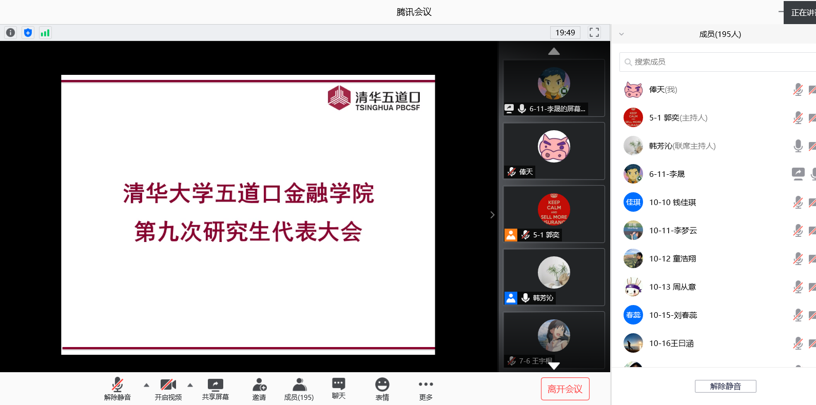 图为第九次研究生代表大会现场.png 图为第九次研究生代表大会现场.png