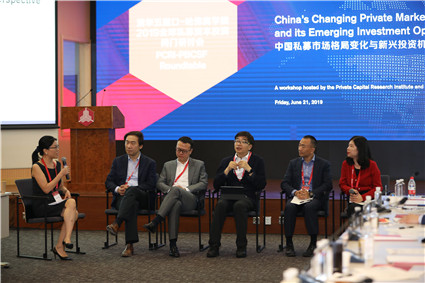 圆桌对话三：GP视角下的新兴投资机会与挑战（20190621麻豆传媒
-哈佛商学院2019全球私募资本投资闭门研讨会）_副本.jpg