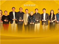 悠悠五载，携手共进