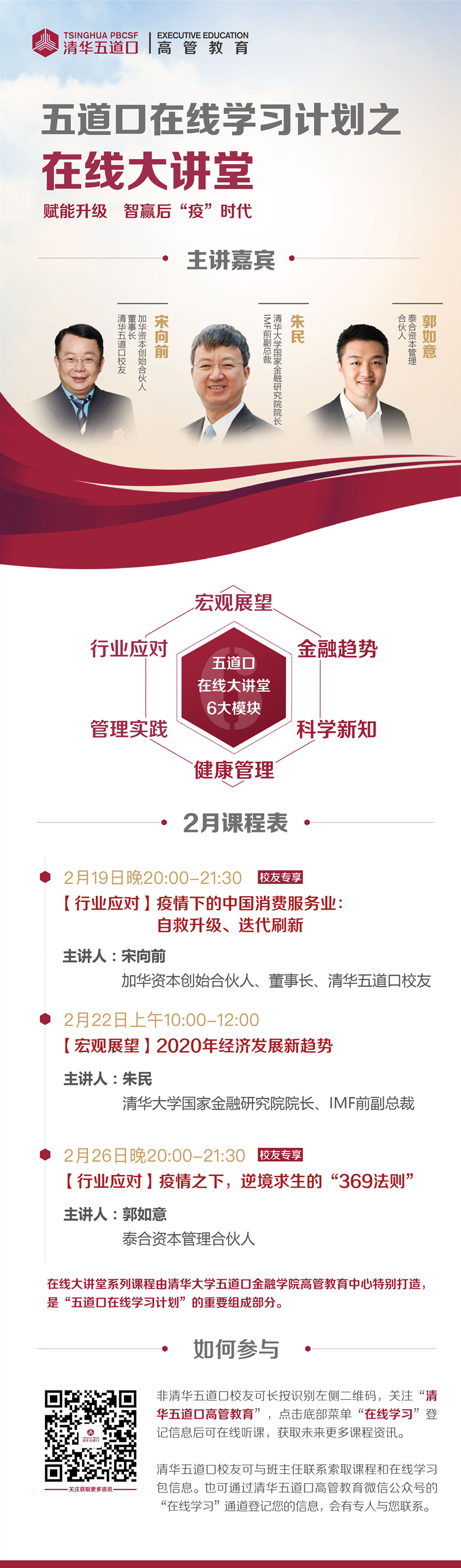 2月课程表2.0版本_副本.jpg 2月课程表2.0版本_副本.jpg